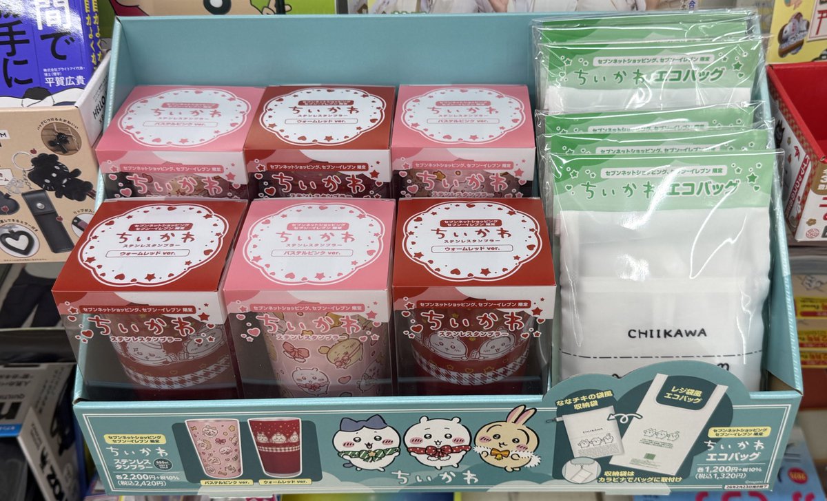 m_loox's tweet photo. 寝そびれたので寝る前にエコバッグ探しに…と思ったら1店舗目で見つけた🫶
ここ22時半に来た時はなかったけど3時にはあった🥺安心して寝ます🌱 https://t.co/A1DCoIPm2d