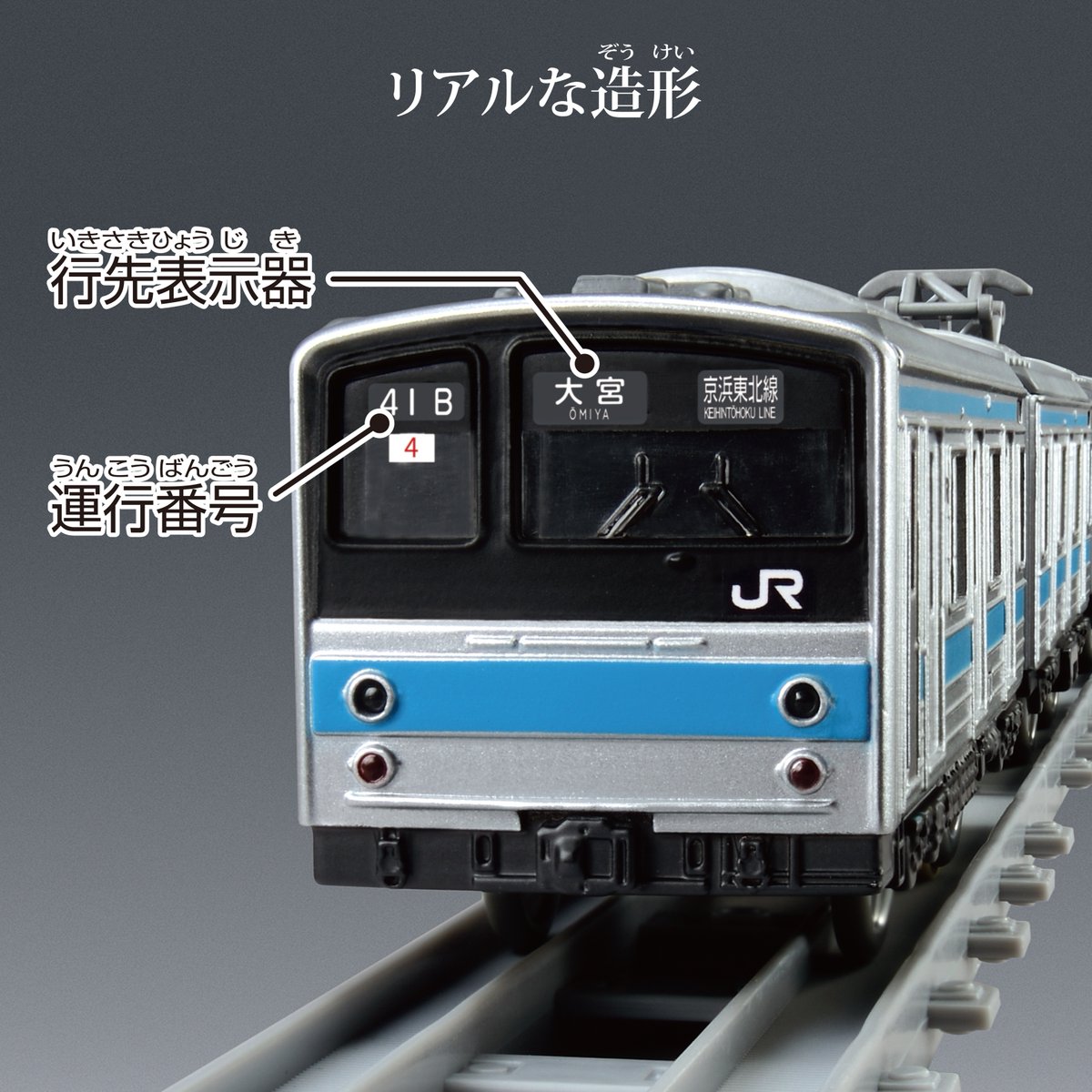 takaratomytoys's tweet photo. プラレール【リアルクラス】に
✨新たに✨
『２０５系通勤電車（京浜東北線）』がラインナップ！
📅2月28日発売予定

詳細はこちら🔽
https://t.co/MxwTxF4D8W

#プラレール　#リアルクラス https://t.co/mXiidAXwRD