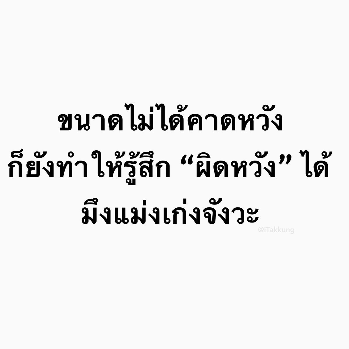 ᴛᴀᴋᴋᴜɴɢ 𓏰˙Ⱉ˙ tweet media