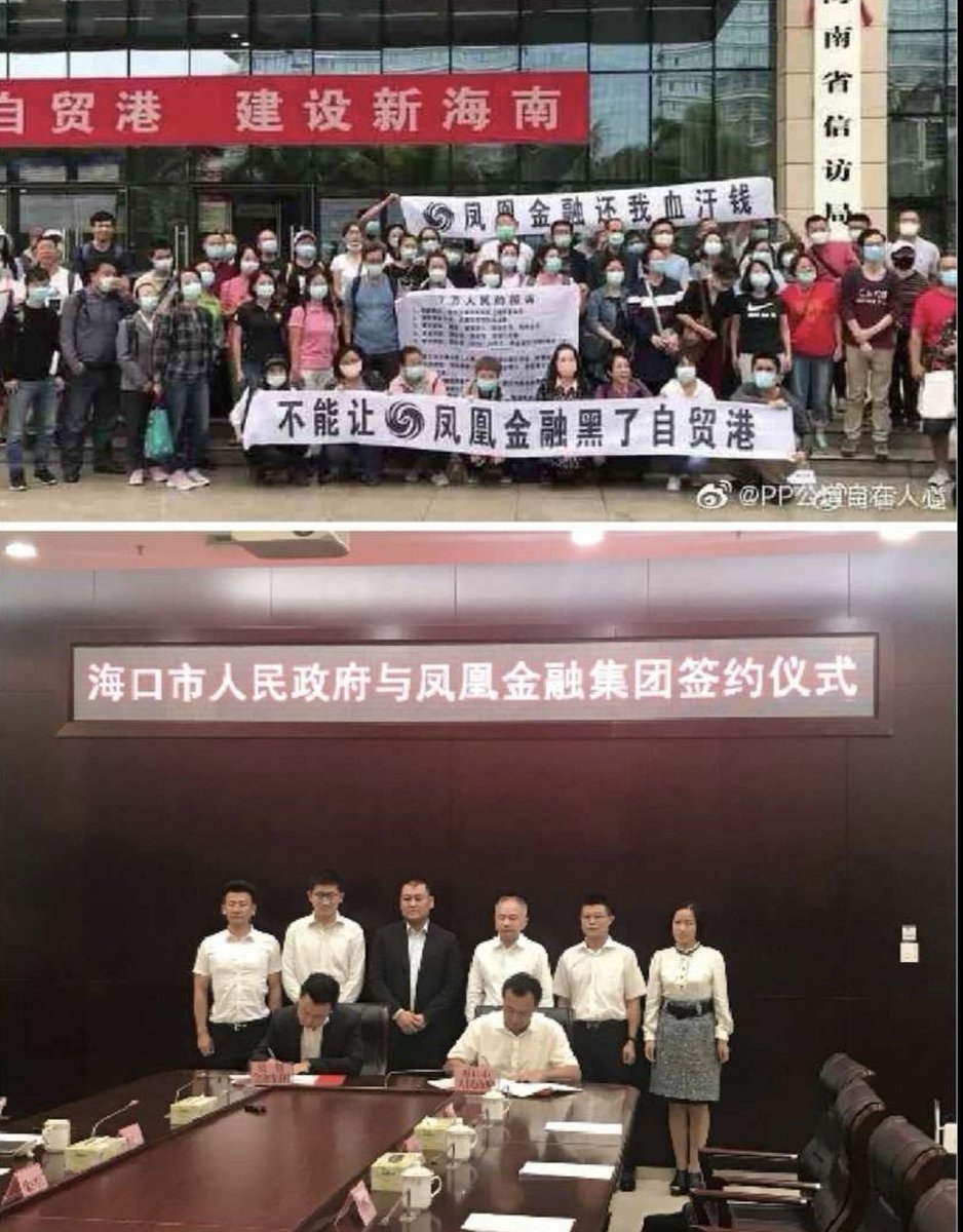 fan1122m's tweet photo. @XinhuaChinese 中国共产党的国企央企授权搞金融诈骗为什么不处理？
凤凰卫视、紫荆文化、中央汇金、中国移动、信德集团……与海南政府合伙诈骗中国老百姓，万恶的政权快点垮台吧！ https://t.co/gGDJSBC9eG