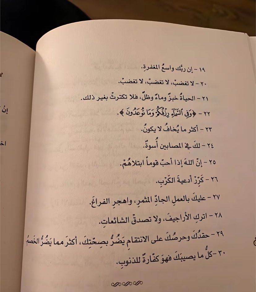 السنة الجديدة لاتحتاج وعود كبيرة 
تحتاج فهم هالقواعد :