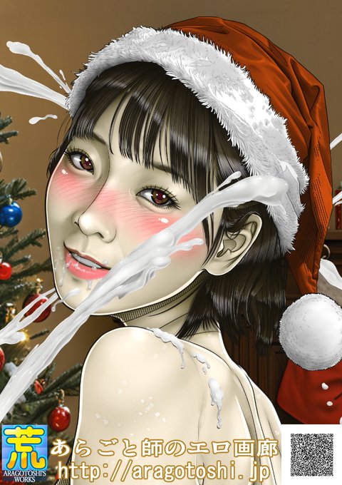 Xmasに間に合わなかったんじゃがの😭
ま、やっと新作を完成させたんじゃ❣
モデルは #九井スナオ[H]ちゃん❤
12/25はず～～っと精子描いてて🥴気が狂いそうになったわw🤪うひょひょひょ～っ

それでは皆様、どうぞご賞味下され～♪ 