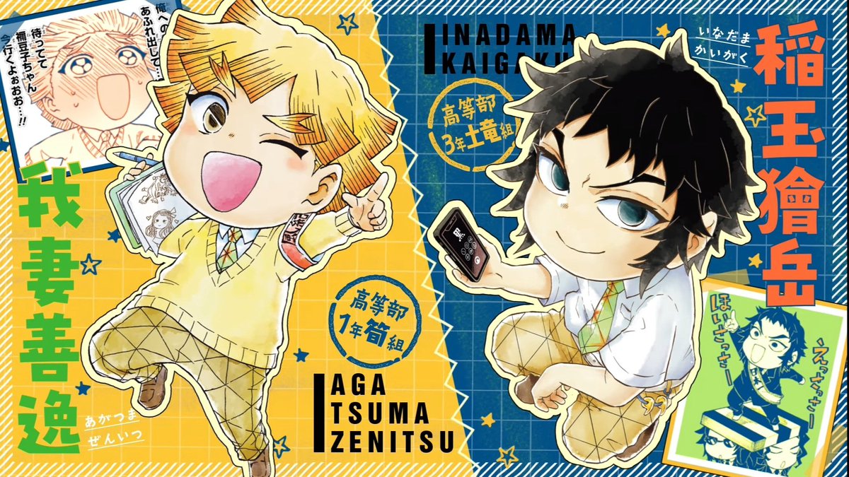 thvnderbros's tweet image. #我妻善逸 #獪岳 #knytwt