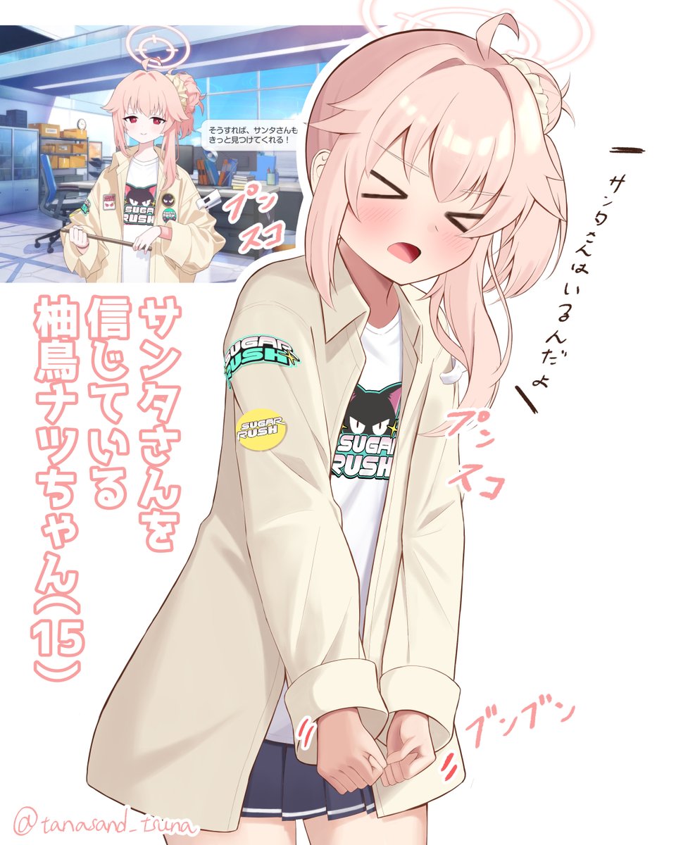 柚鳥ナツ、もしかしてサンタさんを信じている……?????
#ブルアカ #BlueArchive 