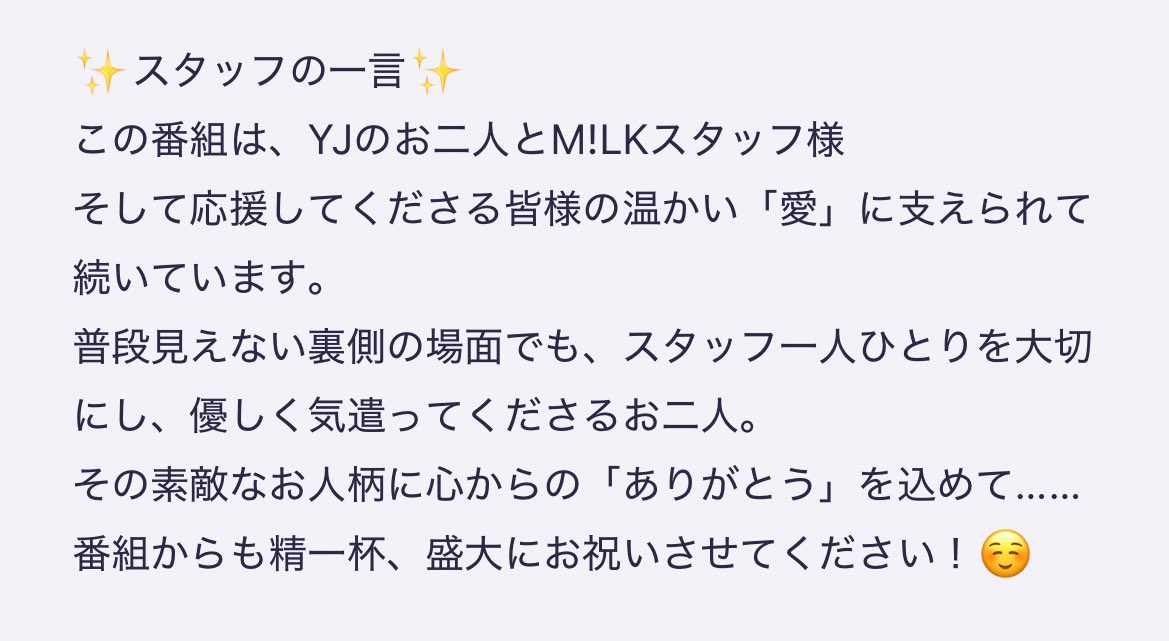 コメントお客 概要欄のスタッフさんからのメッセージ素敵すぎる😭✨ 毎回スタッフ