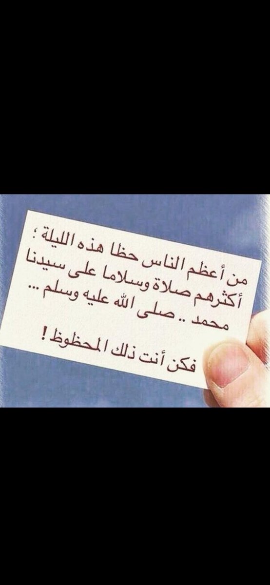 اللهم صل وسلم وبارك على نبينا محمد