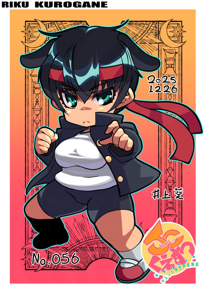 今日の1枚
JCくえすつより 武闘家(カラー) 