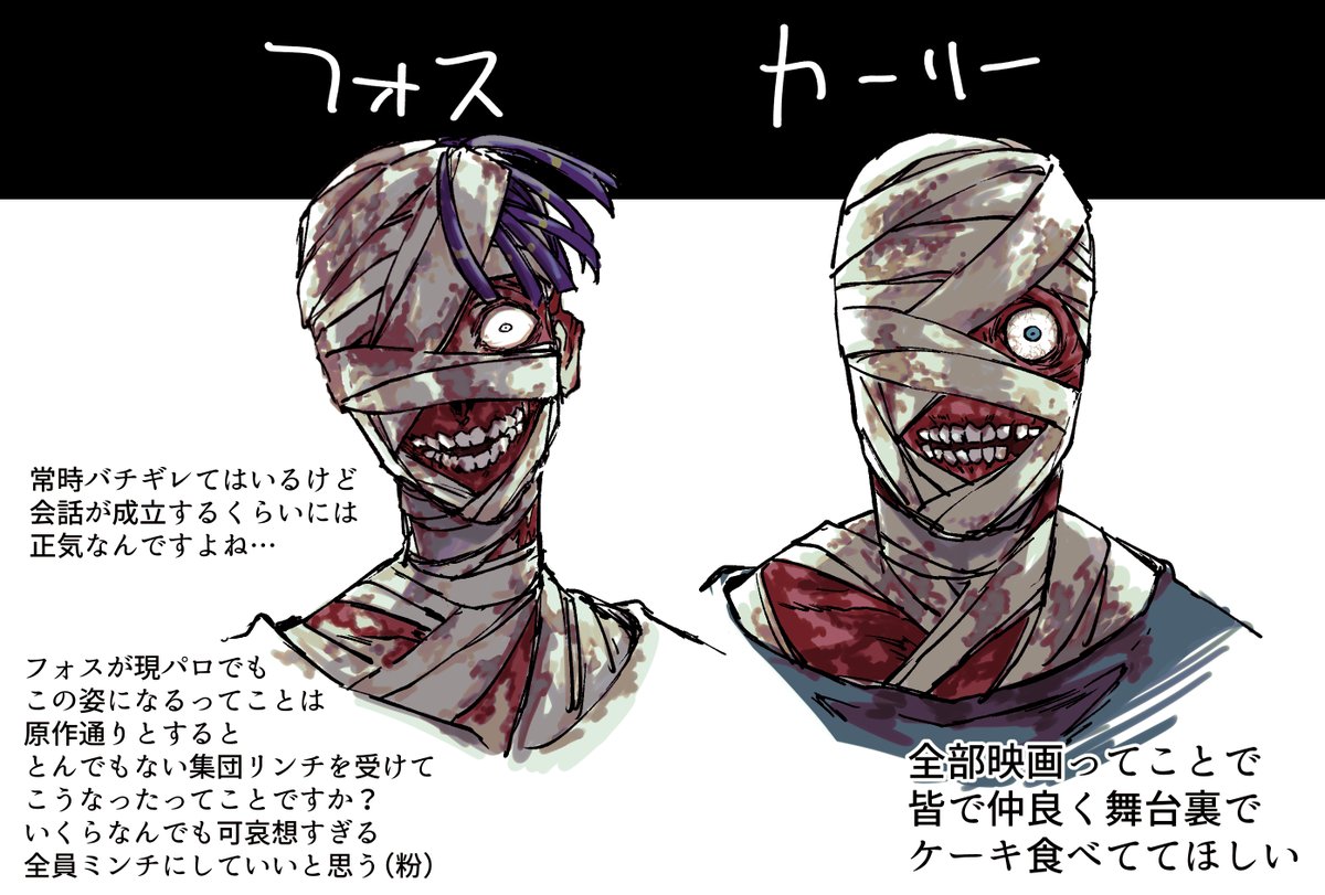 ⚠️原作程度の暴力・グロテスク表現
フォス（現パロ）とカーリー船長のクロスオーバーファンアートです