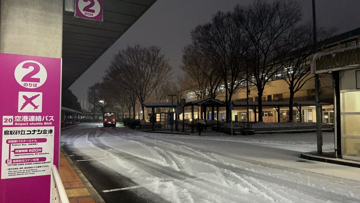 aorieroika's tweet photo. 鳥取雪地獄やないか
#鳥取市 https://t.co/siCjzMhWg6