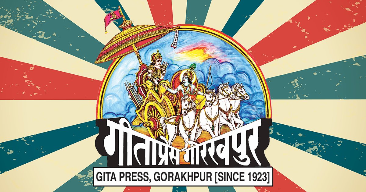 >be Gita Press
>founded by based Marwari chads in 1923 who wanted pure scriptures without missionary bullshit
>launch Kalyan magazine in 1926, becomes household name for spiritual guidance
>no fancy prices
>millions of Bhagavad Gitas, Ramcharitmanas, Puranas, Upanishads printed
