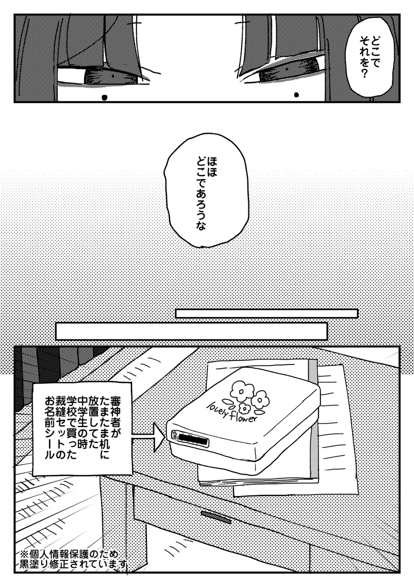 個人情報管理ガバガバ審神者 ※こがさに、いわゆる真名ネタ含む 