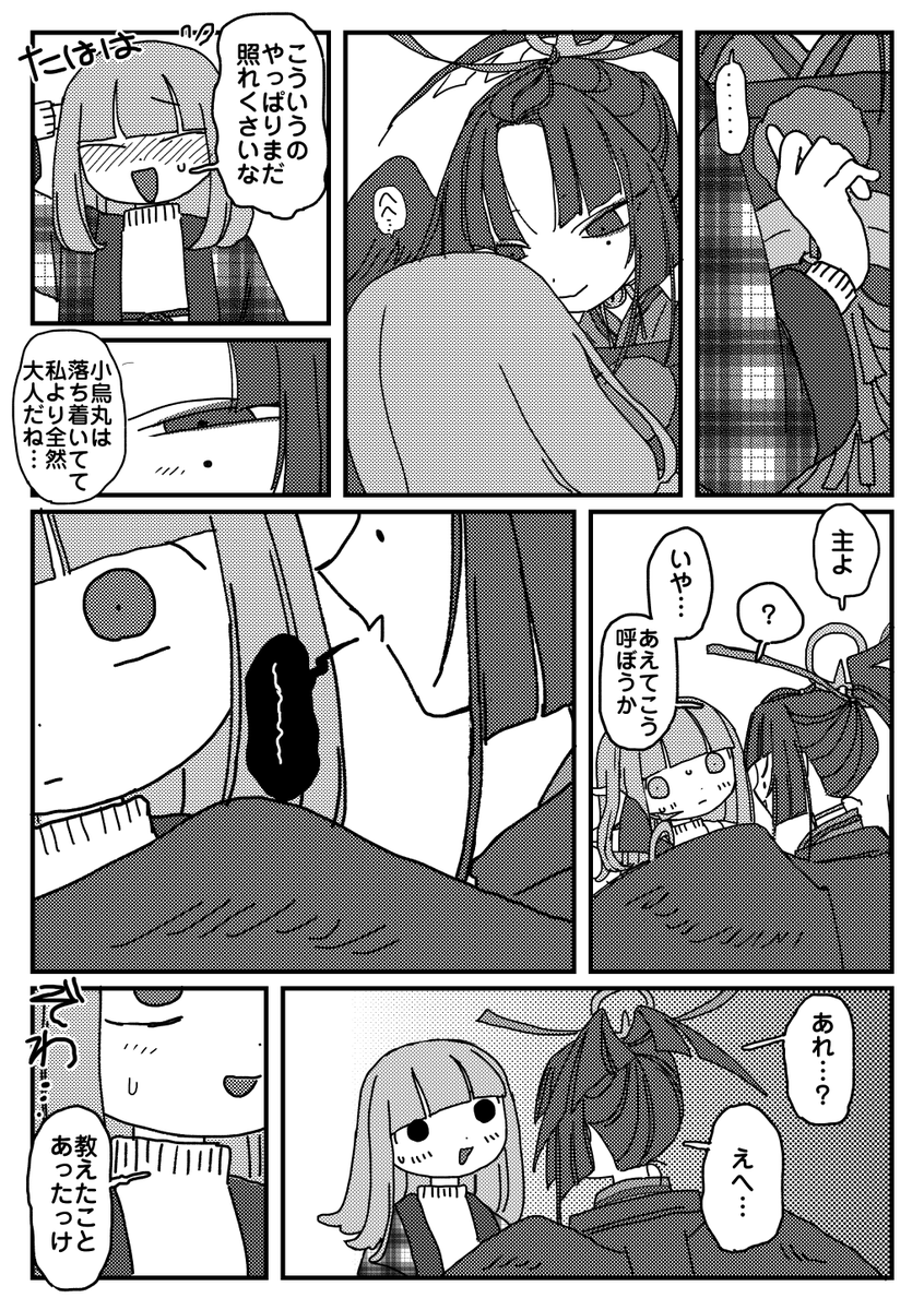 個人情報管理ガバガバ審神者 ※こがさに、いわゆる真名ネタ含む 