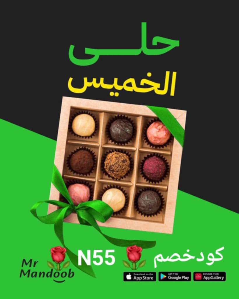 رائع لأول أول طلب مره مجاني🍏
◐كود◐خصم◐مسترمندوب 🥥
توصيل 🪂 مرسول جاهز ذا شفز طلبك  ⛴️◐مستر◐مندوب◐ N55✅

#BiggBossTamil9 
#코르티스 
#srchafreen