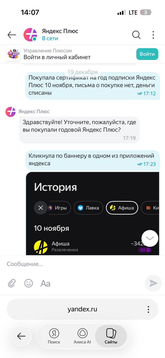 dragoha2's tweet photo. Я очень давно не писал в тви, а просто тихонько лайкал мемы
Но меня вынуждают писать: как всегда @yandex относится к своим постоянным клиентам как к говну и не отправляет моей любимой девушке оплаченный на год сертификат на подписку
Так ещё игнорит в обращении
Вам там ок вообще? https://t.co/Xo3mD4GybB