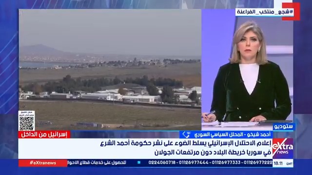 الخريطة الإسرائيلية لـ سوريا.. هل تحولت إلى واقع معترف به من دمشق؟.. أحمد شيخو المحلل السياسي السوري يُجيب #إسرائيل_من_الداخل 