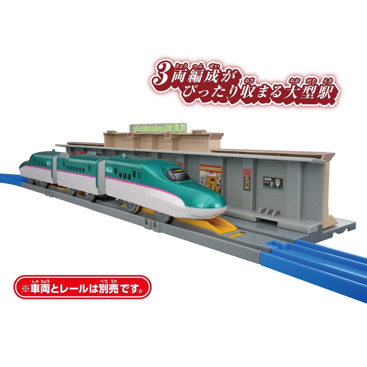 takaratomytoys's tweet photo. プラレールを通じて、さらに深く、
「鉄道」を楽しみたい方に向けた
『ＰＬＡＲＡＩＬシリーズ』から

『北の玄関口上野駅』が登場‼️

毎日多くの人々が利用する日本有数の
ターミナルステーション「上野駅」が
ラインナップ。

📅2月28日発売予定

詳細はこちら
https://t.co/nCTq0bNXs6

#プラレール https://t.co/hfaglvSRqW