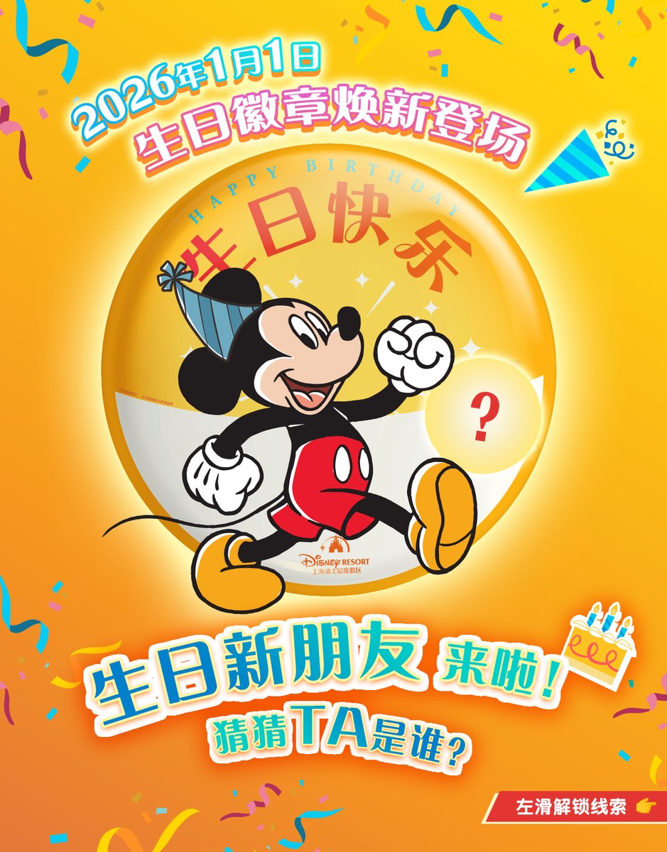 ディズニーワールドファン.JP (@DisneyWorldJp) / Posts / X