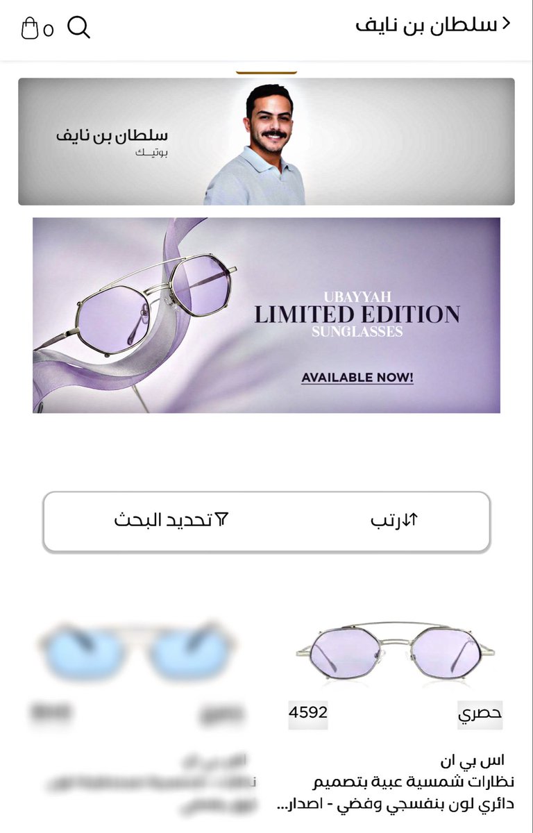 نظّارة #عبيه من بـراند  #SBN 
عبيه ماتدخل بشيء إلا تزينه
نظارات تصميم مستوحى من لون الخزامى
ورُقي في التفاصيل🪻
إصدار محدود.. لأن التفرّد لا يقبل التكرار
•لطلب في بوتيك سلطان بن نايف الآن 
boutiqaat.go.link/celeb_id/10124…
#سلطان_بن_نايف_SBN