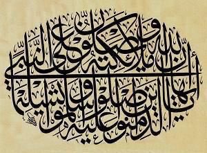 اللهم صل وسلم وبارك على سيدنا ونبينا محمد وعلى آله وصحبه وسلم تسليماً كثيراً ﷺ