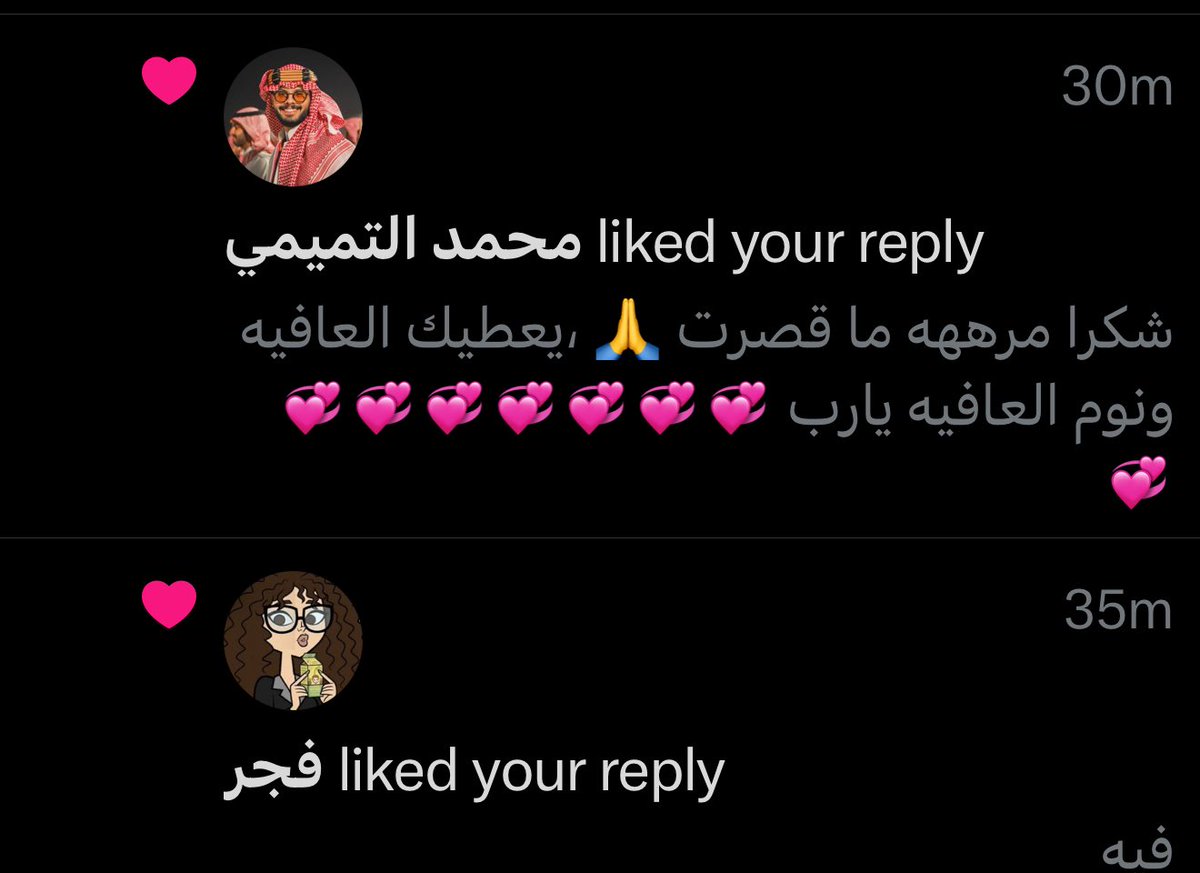 شكرا فجر على الايك 🙏🙏🙏💞
