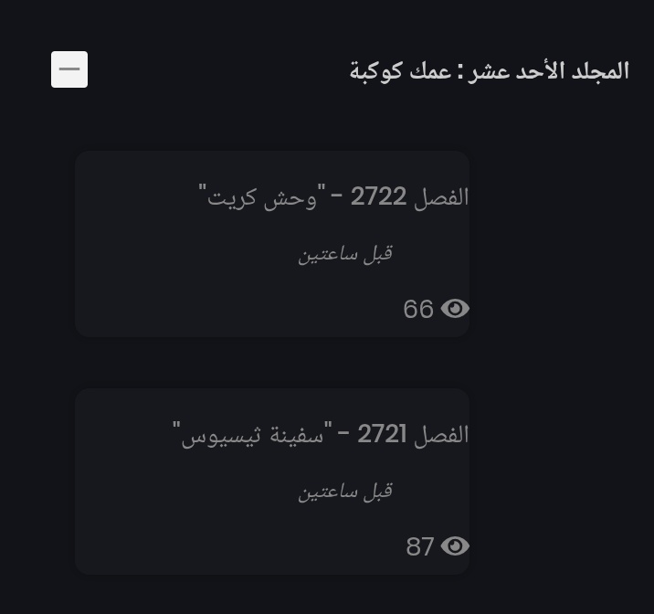 بالعربي/Shadow slave tweet media