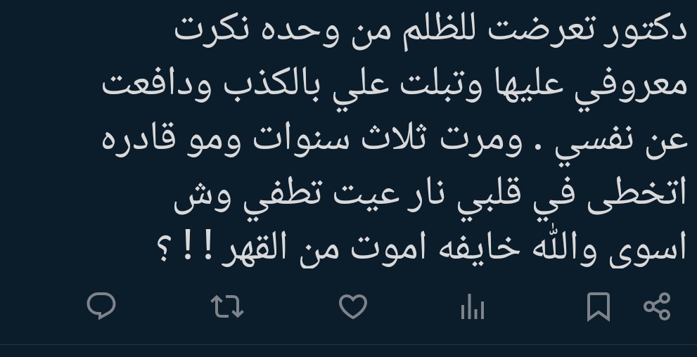 أ.د.خالد النمر tweet media