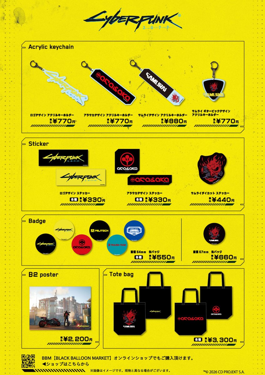 Abriael's tweet image. There's going to be a #Cyberpunk2077 pop-up store in Tokyo when I'm there next. Don't mind if I do, choom.😎