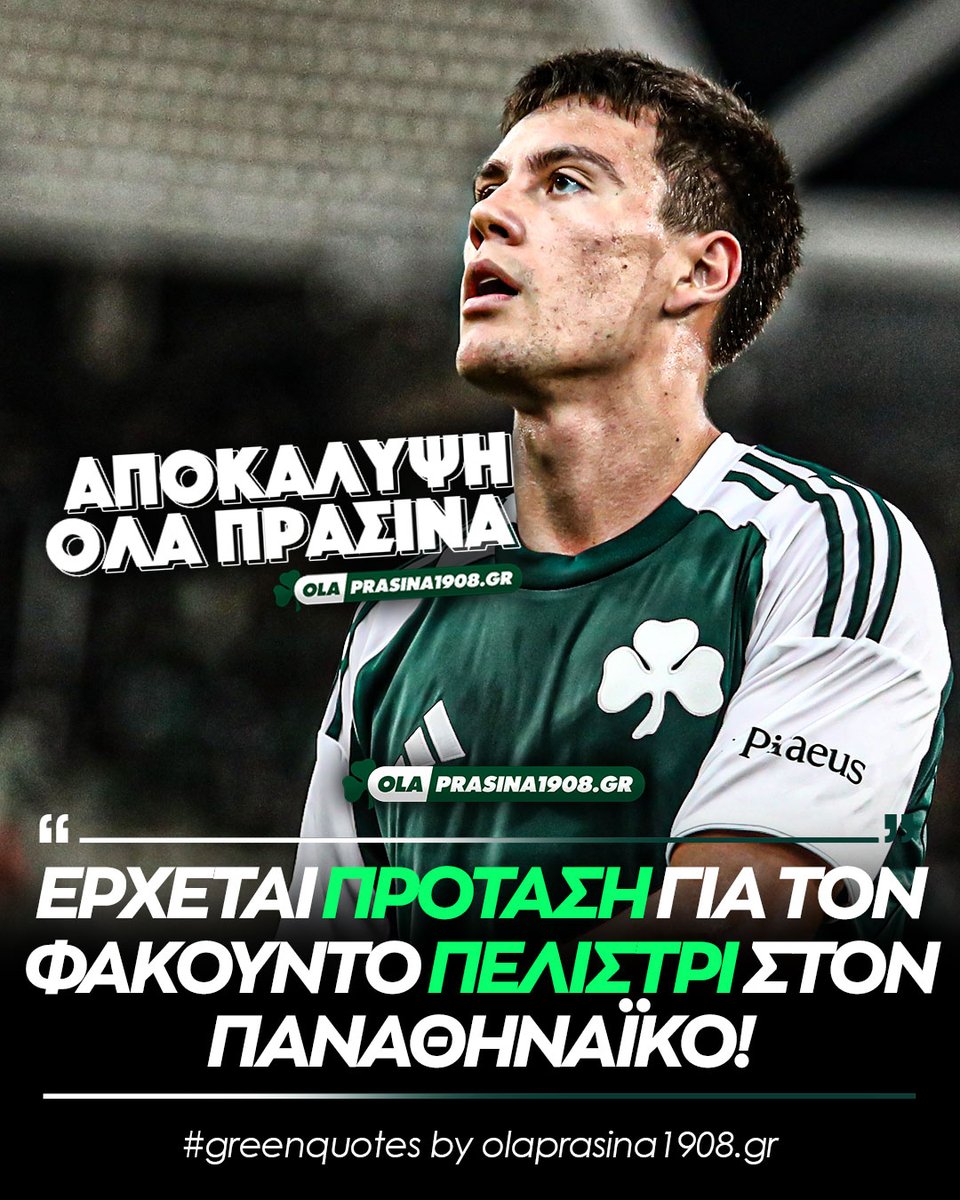 antonopoulos_a's tweet photo. Έντονο το ενδιαφέρον για Πελίστρι, πιθανώς θα έρθει πρόταση εντός του Γενάρη για τον Ουρουγουανό. Καλά Χριστούγεννα σε όλους 🎅🎄
___
Strong interest in Pellistri, with a potential bid expected in January. Merry Christmas to everyone 🎅🎄
#panathinaikos #BocaJuniors #paofc https://t.co/LAAf6VR0KY