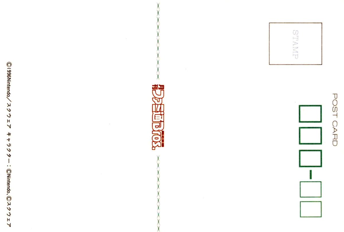 CoolBoxArt's tweet image. Super Mario RPG (Promotional postcard) / Promotional material / ASCII / 1995