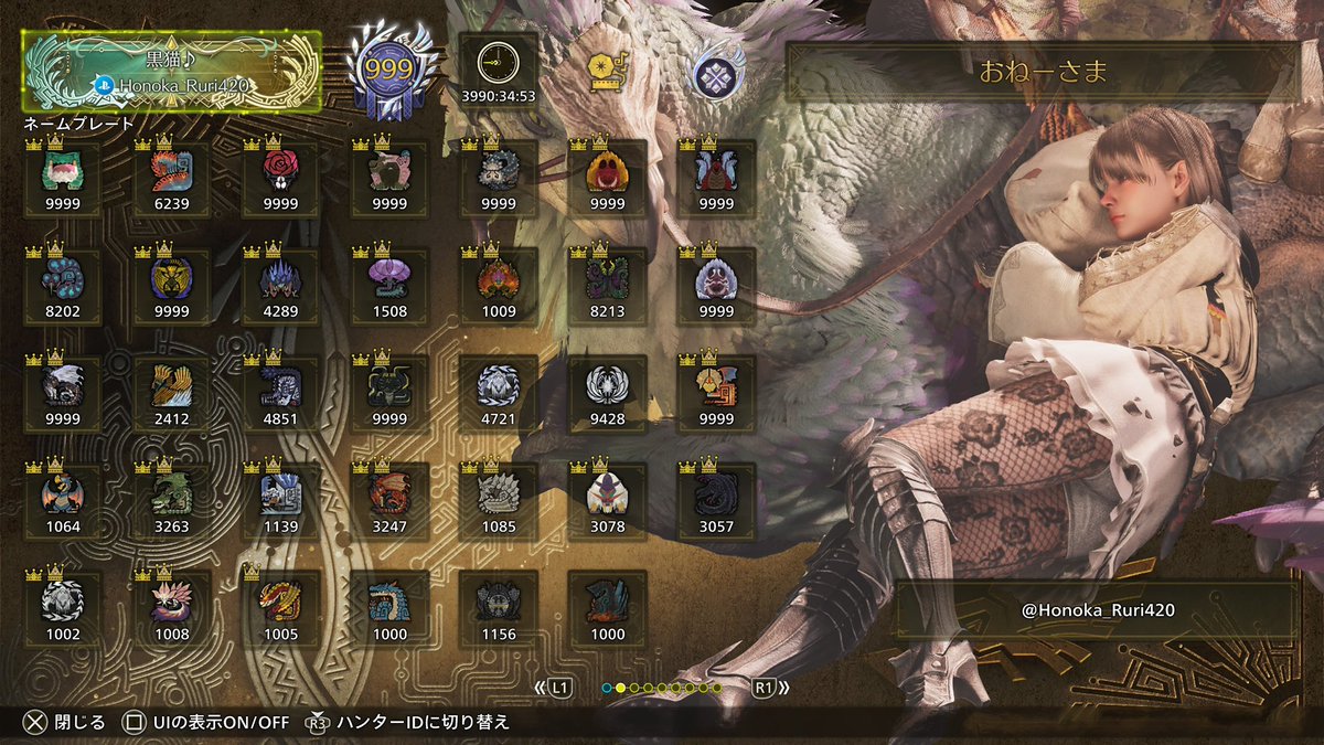 Honoka_Ruri420's tweet photo. Monster Hunter Wilds
大型モンスター全34種1000頭狩猟達成しました！
#モンハンワイルズ #MHWilds https://t.co/MFtvpevVDI