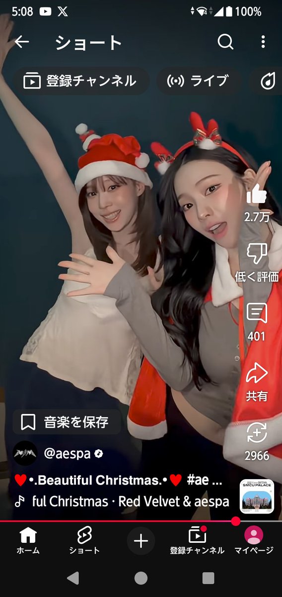 aespa🇰🇷 📷ウィンターちゃん(推し⭐) 📷カリナちゃん