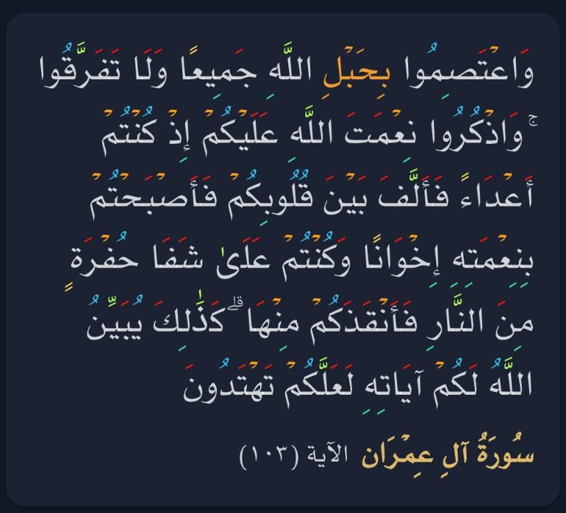 <a href="/U7BmxfA0Nsb6wEM/">الشيخ سالم ابوزيد الخليفي</a> <a href="/Abdlgni_AZubidi/">عبدالغني علي الزبيدي</a> يا شيخنا وتاج رؤوسنا نحترم شهامتك وهامتك الكريمة والحكيمة.

لدي سؤالين مهمين أرجوك الإجابة عليهم.

س/
ما هو موقفك من هذه الأية الكريمة ؟

س/
ما هو موقفك من التقارب المعلن بين الإنتقالي والكيان الصهيوني الذي أعلنت سابقاً عدائك له سابقاً وتأييدك قصف حكومة صنعاء للكيان؟
#طاب_مسائك