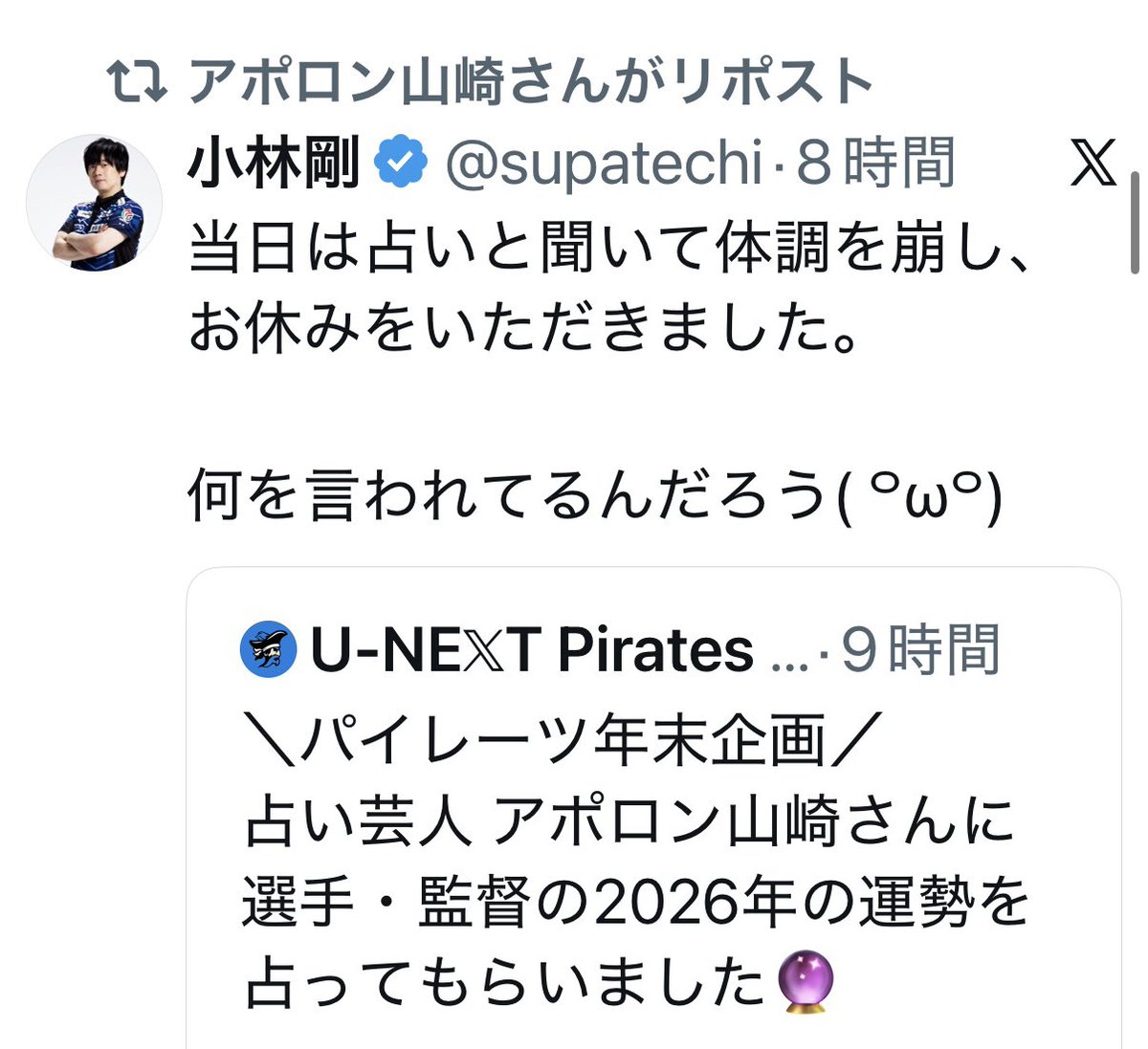 やばいご本人に見つかった( ꒪ω꒪)