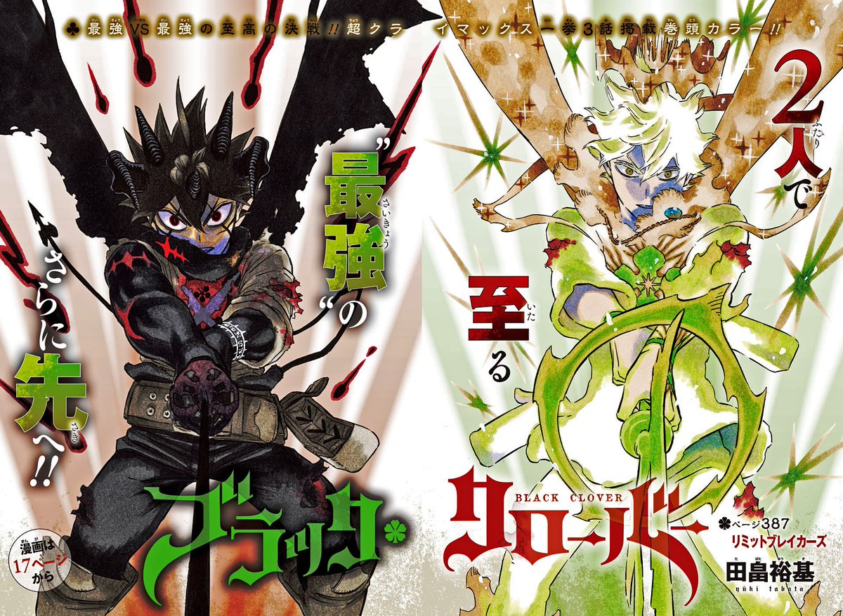 felixx_ez's tweet image. 🚨: Black Clover Chp 387-389 Translation 

Chapter 387: Limit Breakers
Chapter 388: Judgement Time 
Chapter 389: The Greatest Achievement 

Thread 🧵 

#BCSpoilers #BlackClover