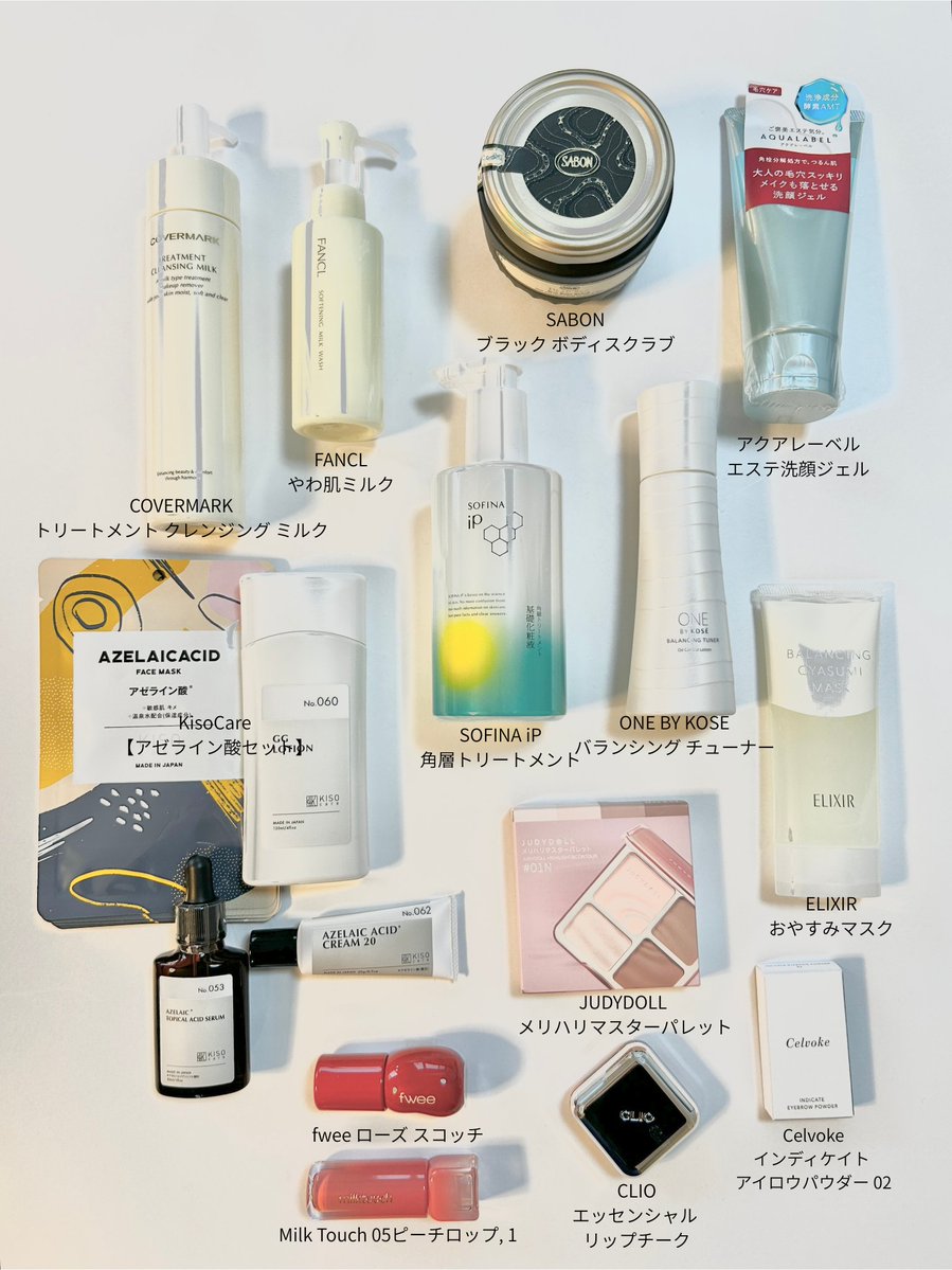 全て新品未開封⭐︎化粧品まとめ売り Amazonで今年買って良かったやつのストック爆積みした🥺💸この中のは
