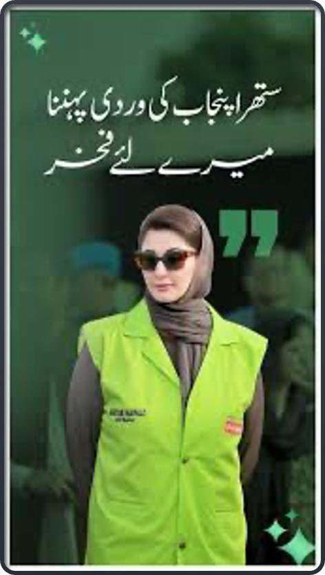 maryjamesgill's tweet image. Heartfelt appreciation for Honorable Chief Minister Maryam Nawaz Sharif: first, for making this year’s Christmas celebrations visible in our public spaces like never before 🎄🌟 and second, for honoring our sanitation heroes with dignity, respect, and recognition.

This Christmas…