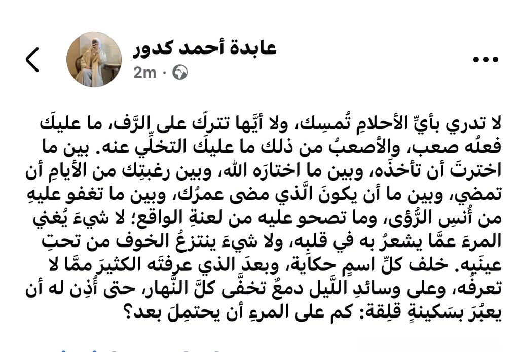 AbidaKaddour's tweet photo. يا مفرِّجَ الكرُبات. https://t.co/RppqUHoTJV