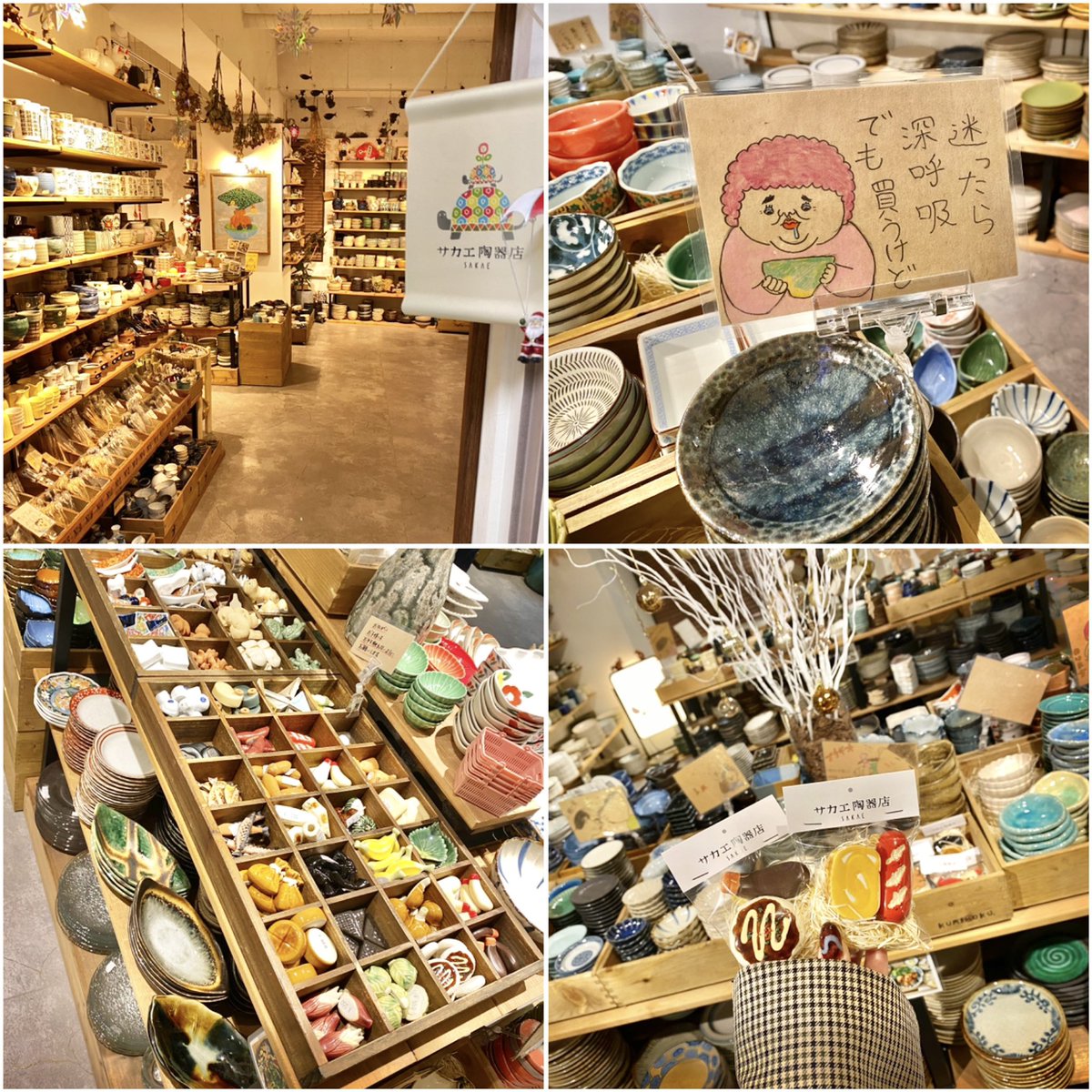 横浜行く時ついでに寄ってみよ。