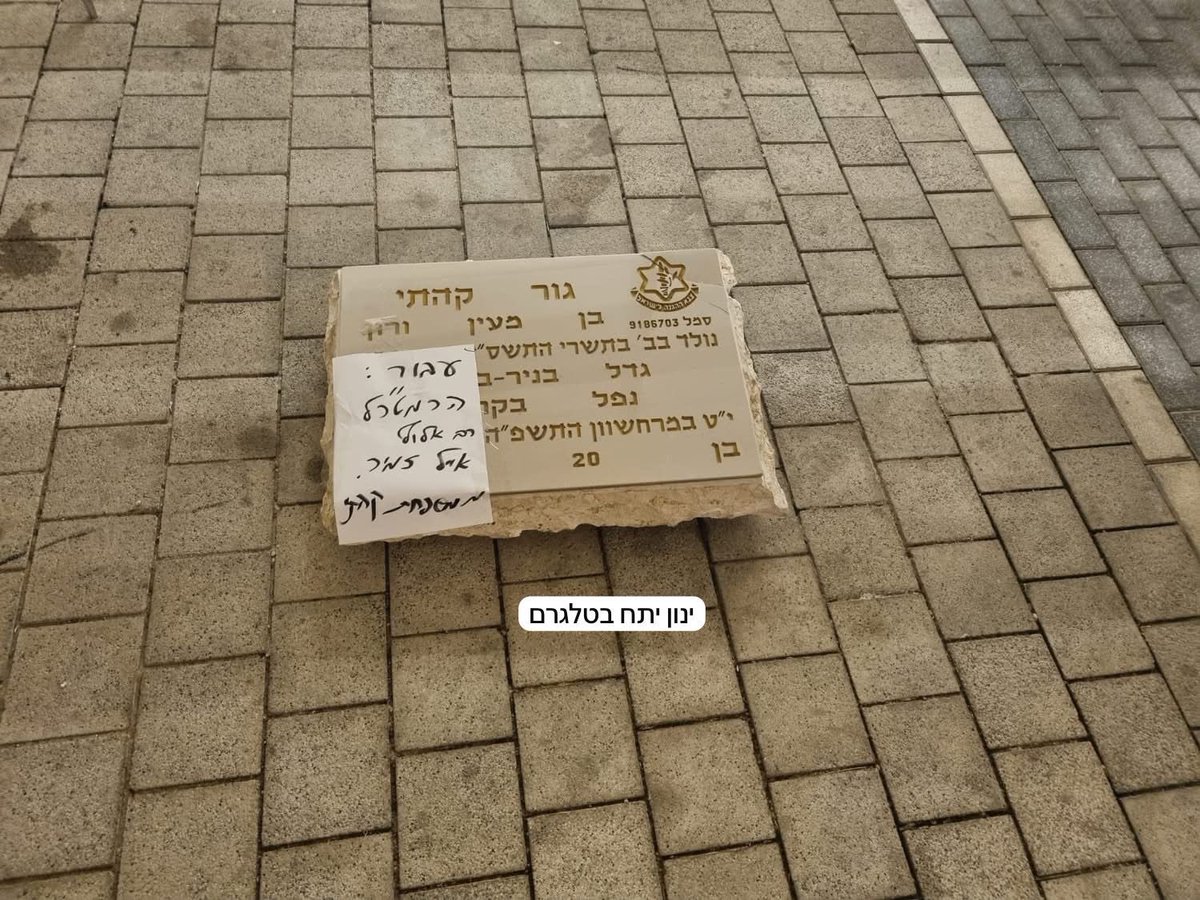 אני חושב שמאז שלהי 2023 לא חטפתי אגרוף בבטן מתמונה כמו שחטפתי מהתמונה הזו, שהיא עדות אילמת שקולעת בול להצגת גזירי הקונפטי שנותרו ממה שפעם הייתה החברה הישראלית. ליבי ליבי על משפחת קהתי שהם צריכים לחיות עם הידיעה שהחיים של הבן שלהם נזרקו לפח בשביל סיכוי למצוא מטבע עם עברית קדומה