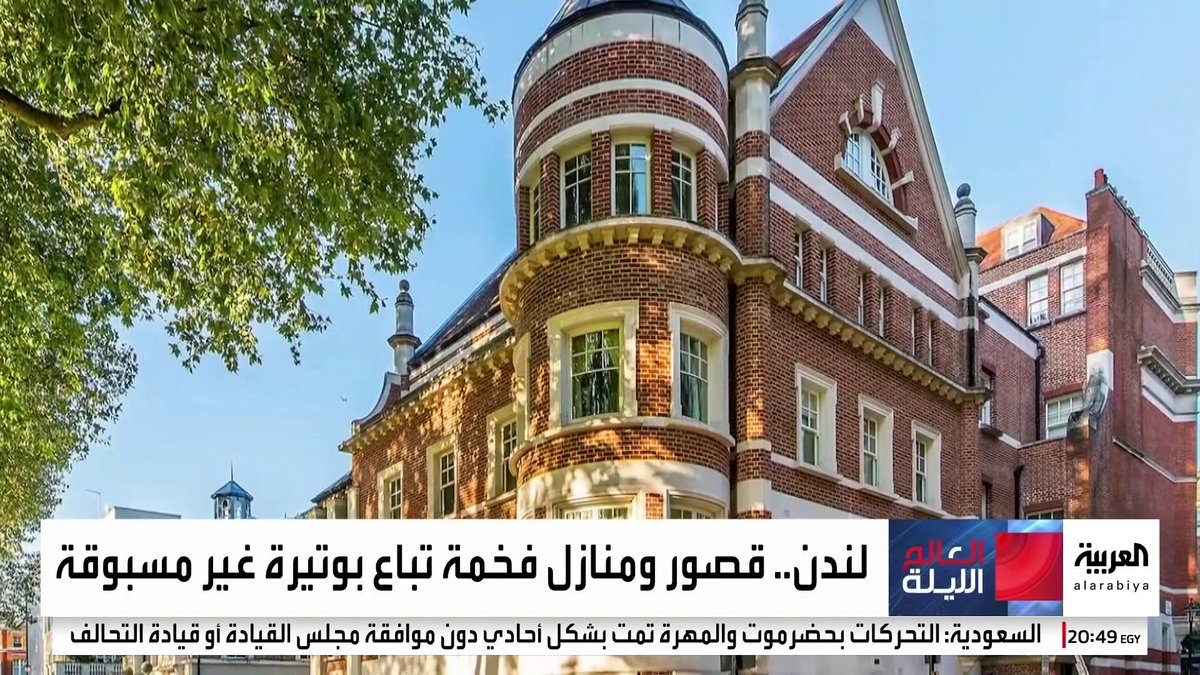 حركة بيع غير مسبوقة للمنازل والقصور الفخمة في لندن بسبب السياسات الضريبية.. و25% من المشترين ينتمون للشرق الأوسط و أميركا وآسيا 