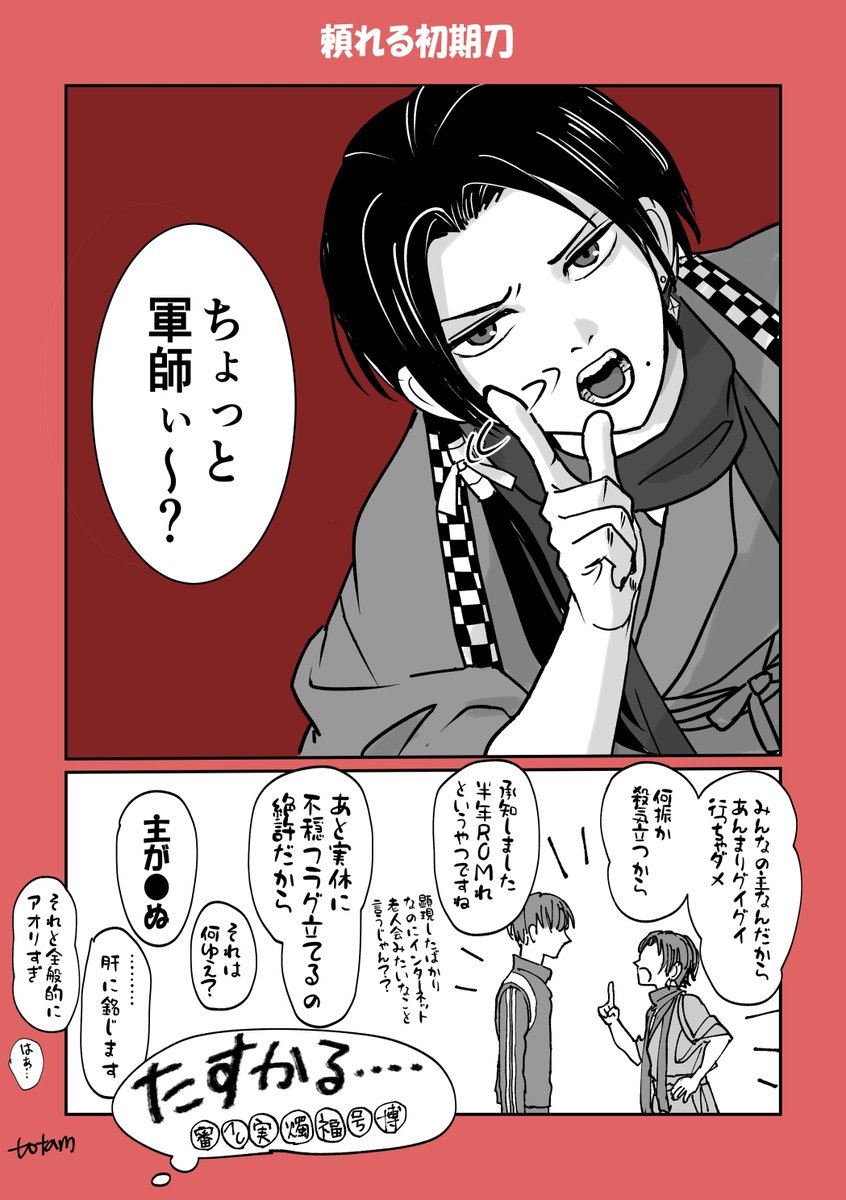 ちょっと男子～?みたいに言って欲しい 