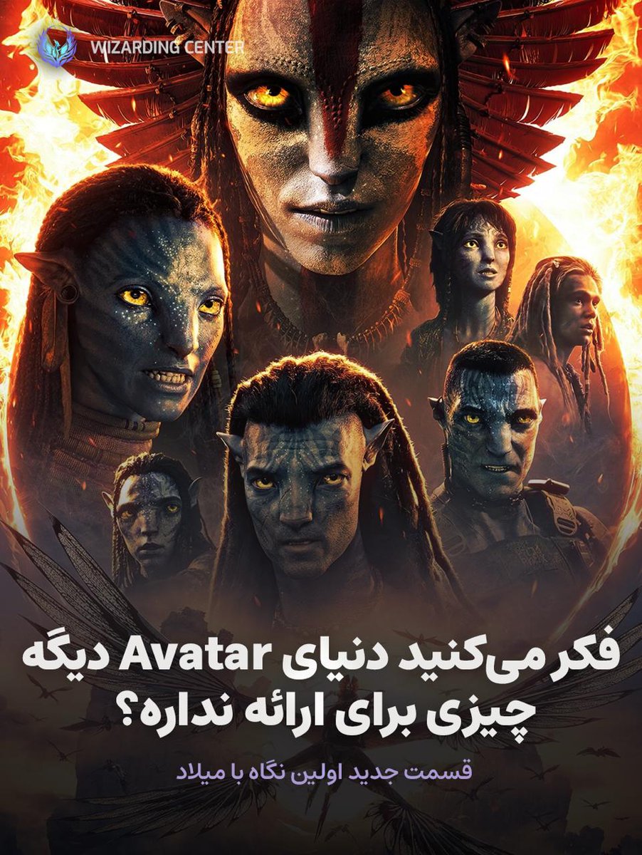 Wizarding Center | هری پاتر tweet media