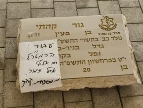 #צדק_לגור_קהתי