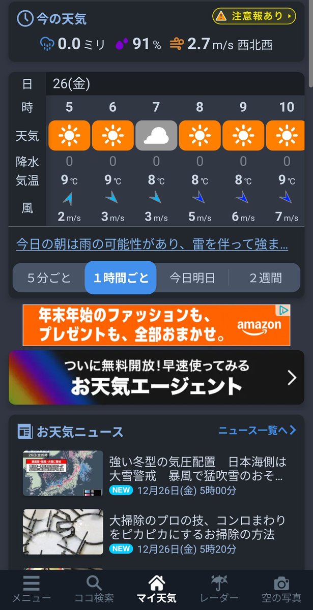 KKimiron's tweet photo. 結構雨降ってるですけど…
コレを見て傘を持って出ようとは思わなかった。 https://t.co/qPJVKX6GWq