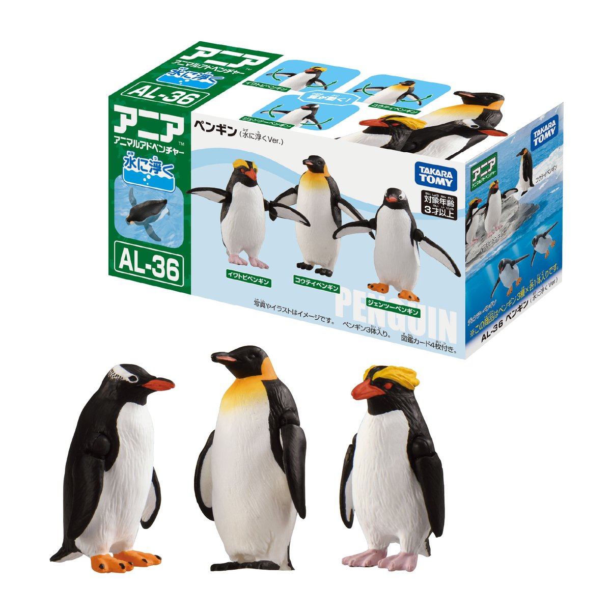 明日発売／ #アニア AL-35 ホッキョクグマとAL-36 ペンギンが明日発売