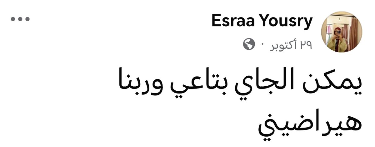 "وَمَا ذَٰلِك عَلَي اللهِ بِعَزِيزٍ"..
