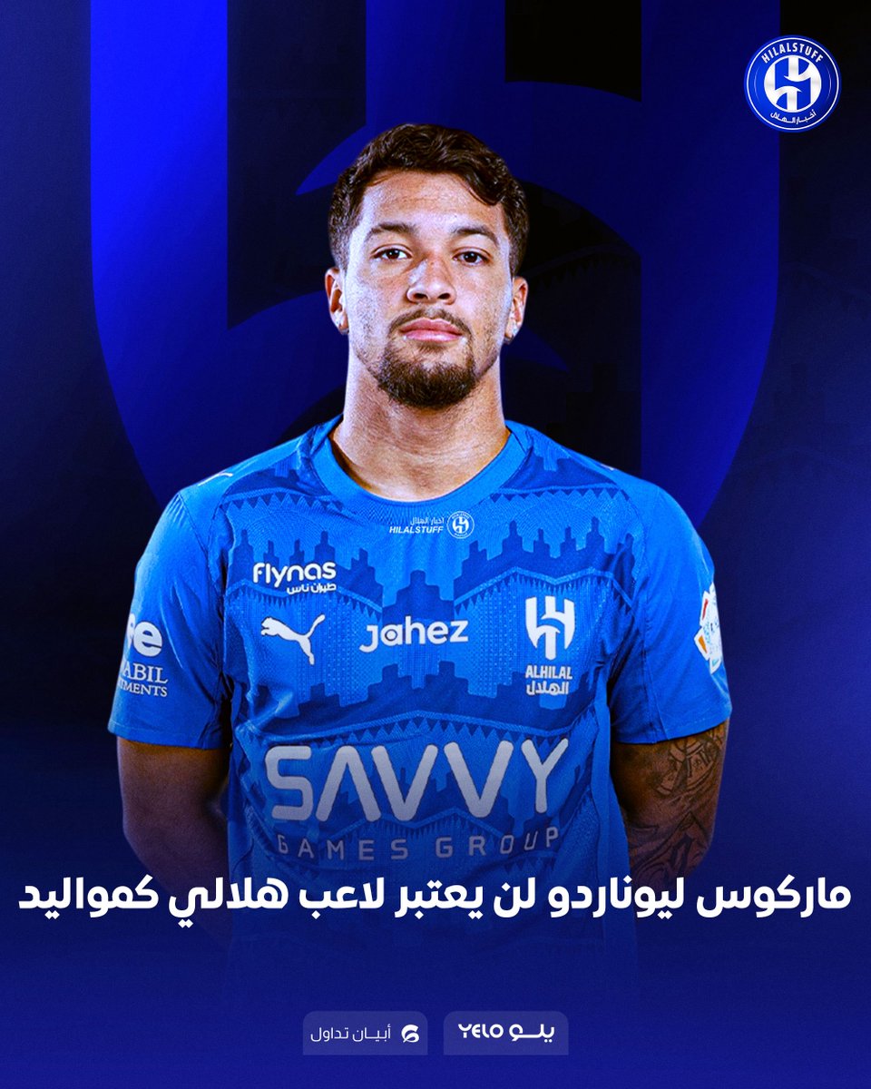 🚨🚨🚨🚨🚨🚨🚨 عاجل:

ماركوس ليوناردو لن يعتبر كلاعب مواليد الموسم القادم