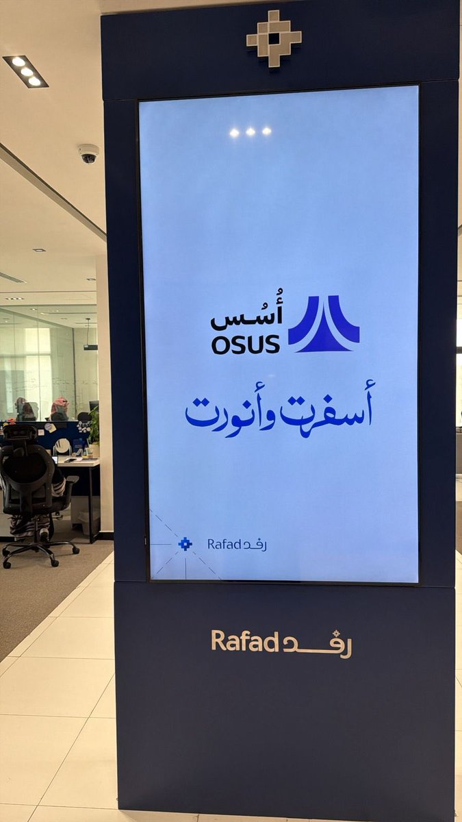 xlk_3's tweet photo. سعدت بزيارة شركة رفد،تجربة أضافت لي الكثير في مجالي المهني و الأخصّ الإعلامي،من حيث معرفتي بمنهجية رفد في تقديم م��تلف خدماتها 
شاكره لهم حسن الإستقبال و الإستضافة،و أخص بالشكر الأستاذ خالد الجفال @n9jjh على إثرائه لنا في مختلف المجالات،و مبادرة أسس على هذه الفرصة و الزيارة✨. https://t.co/l47EoN26d9