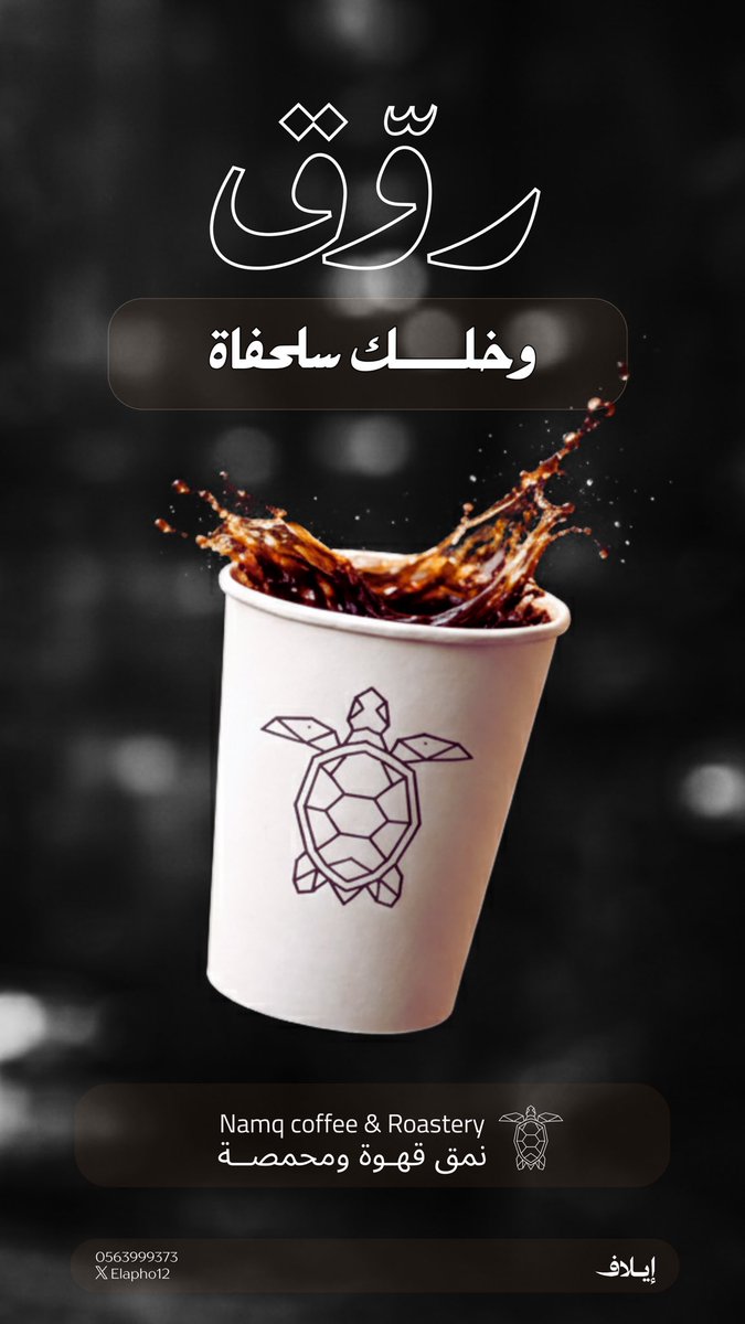 تصميم جرافيك | Elaf tweet media