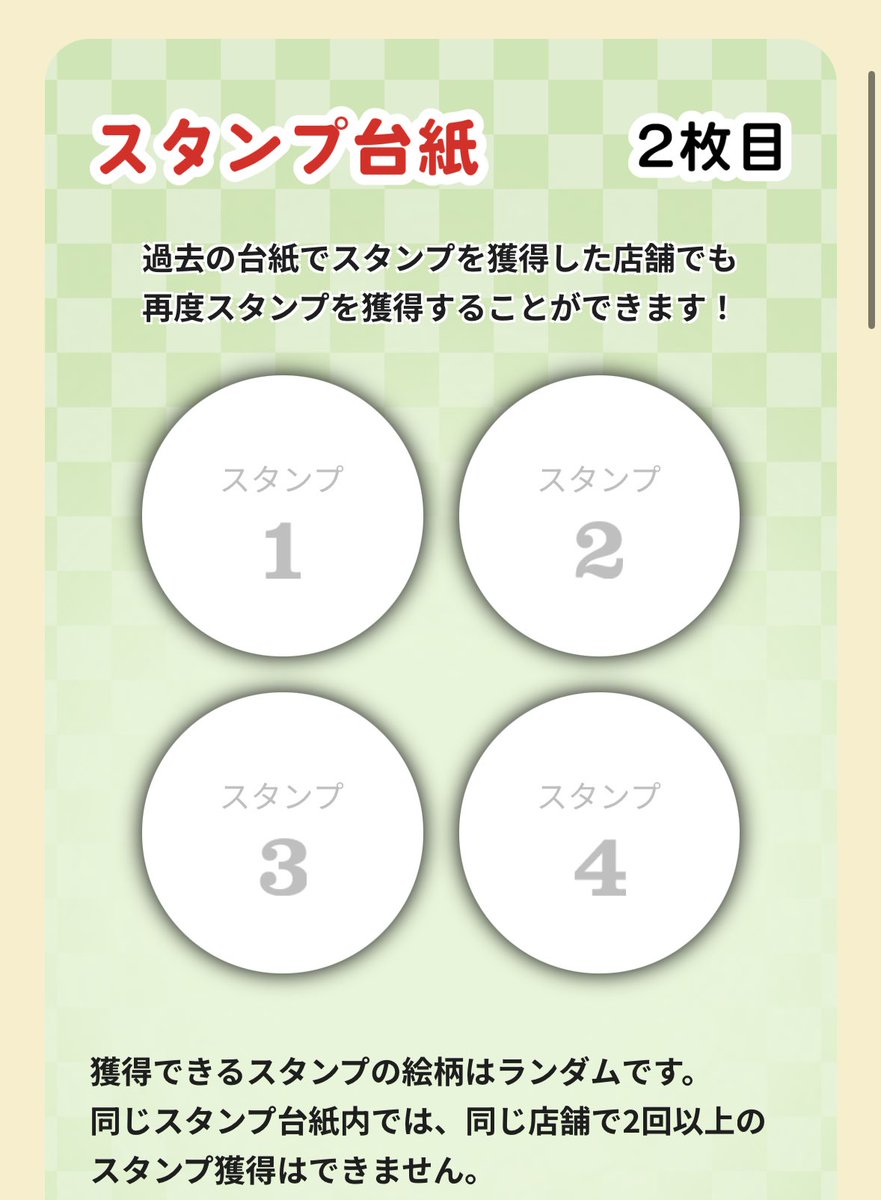 セブンイレブンのちいかわスタンプラリー、台紙が変われば同店舗でも